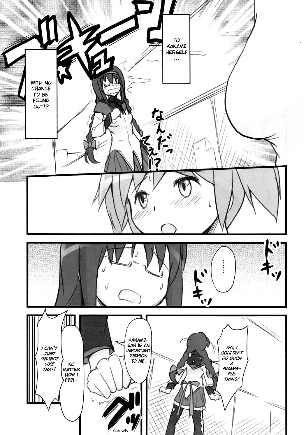 Hentai Manga Comic-Homura Stops Time-Read-4